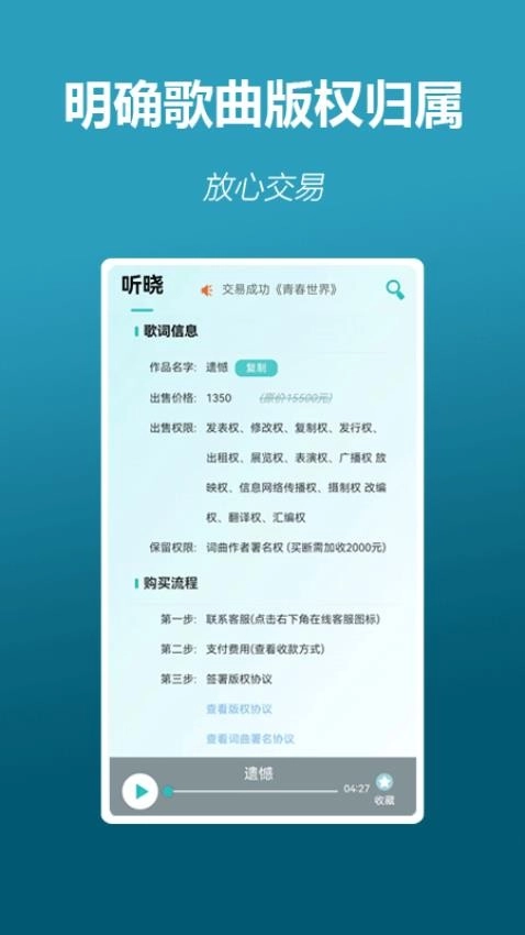 听晓图1
