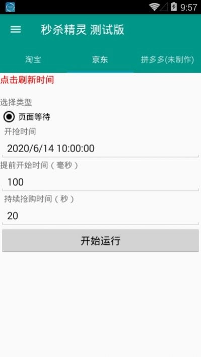 秒杀精灵图3