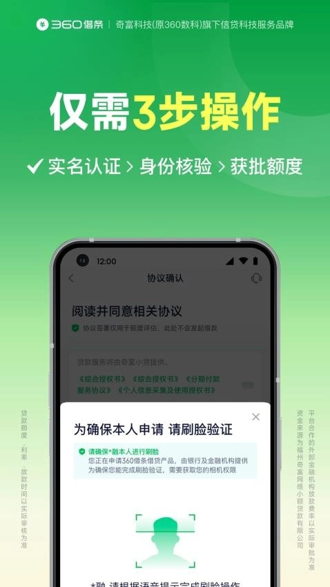 360借条图2