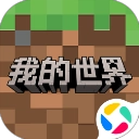 我的世界应用宝渠道服