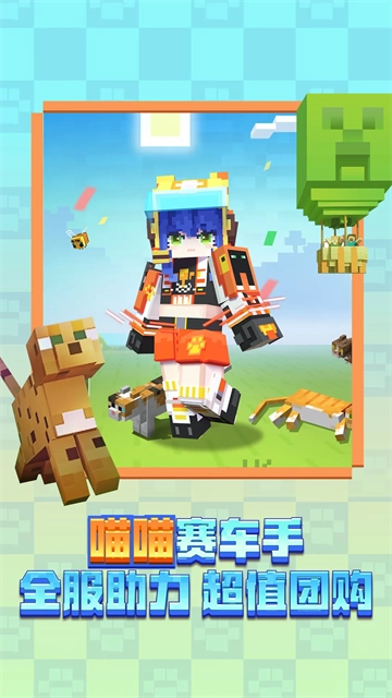 我的世界应用宝渠道服(3)