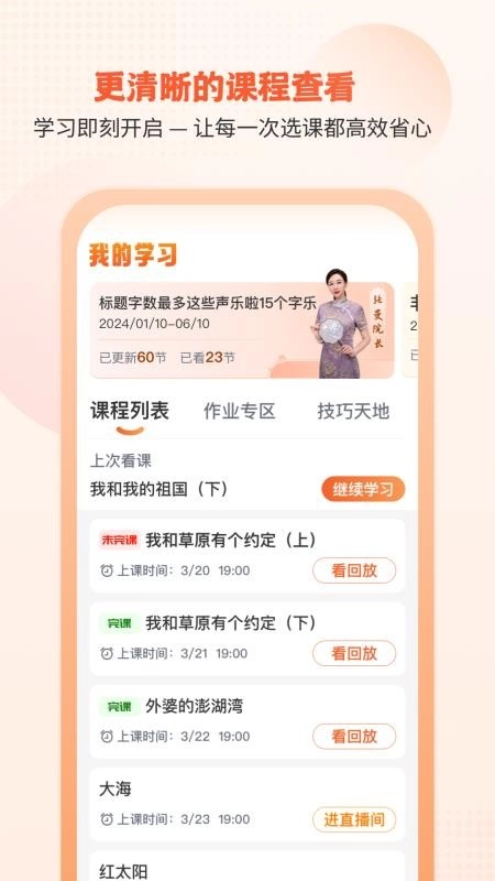 开开华彩免费版