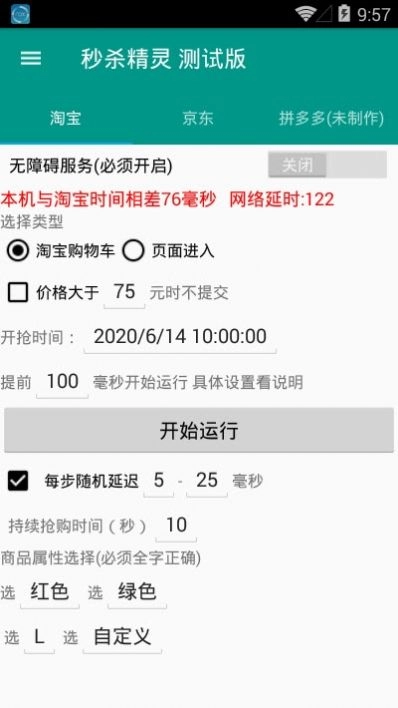 秒杀精灵图2