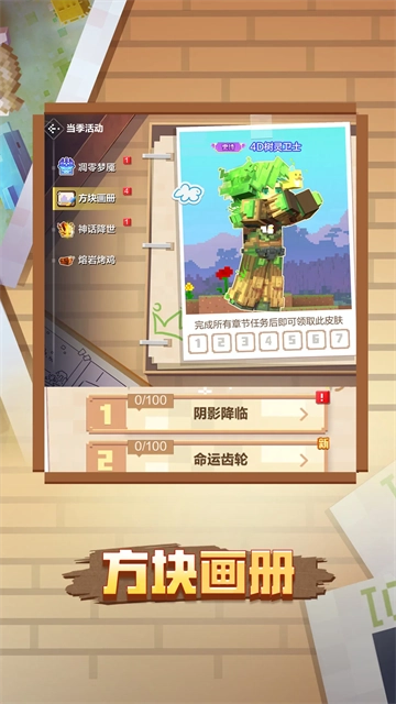 我的世界应用宝渠道服(2)