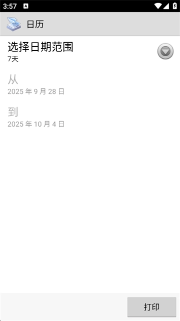 PrinterShare手机打印