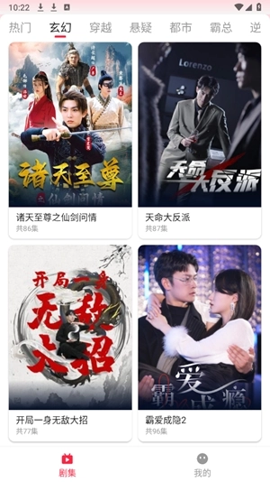 喜乐短剧最新版