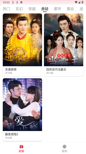 喜乐短剧最新版