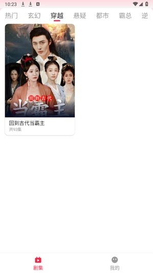 喜乐短剧最新版