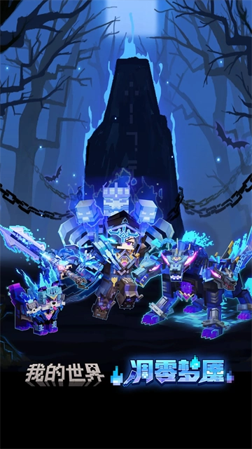 我的世界应用宝渠道服(1)