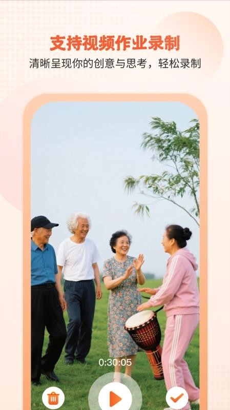 开开华彩免费版