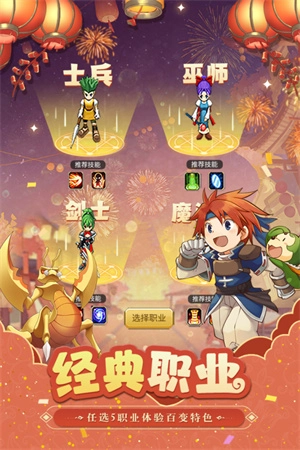 魔力宝贝归来(5)