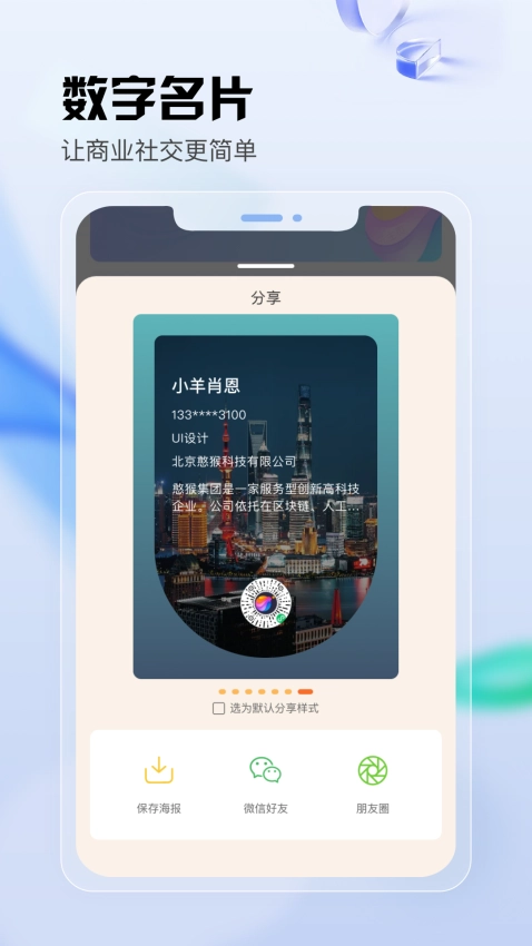元主页最新版图3