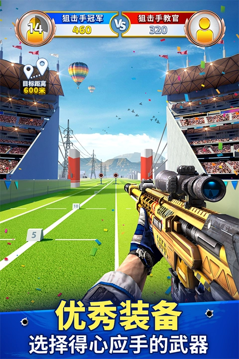 狙击手冠军游戏安卓版(1)