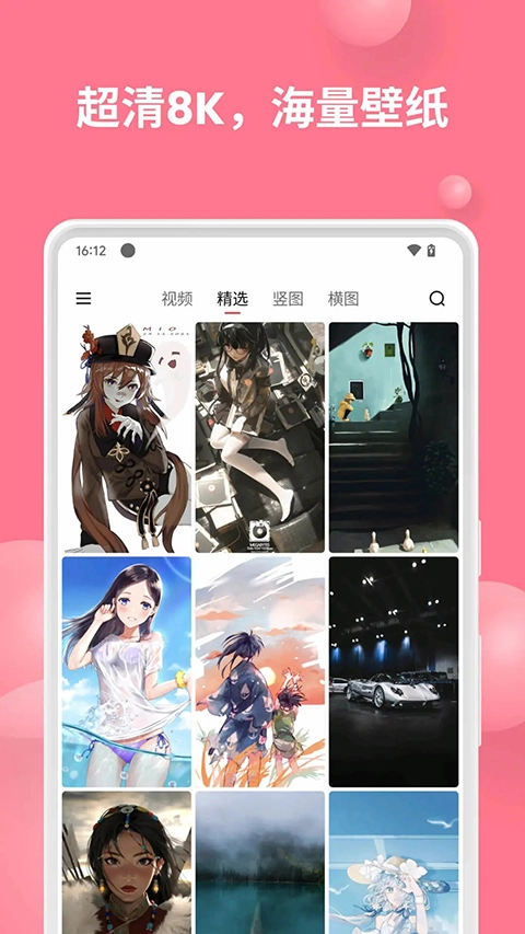 汽水壁纸免费版图1