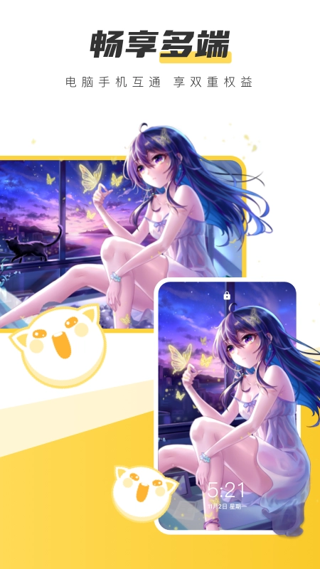 元气壁纸桌面安装 (2)