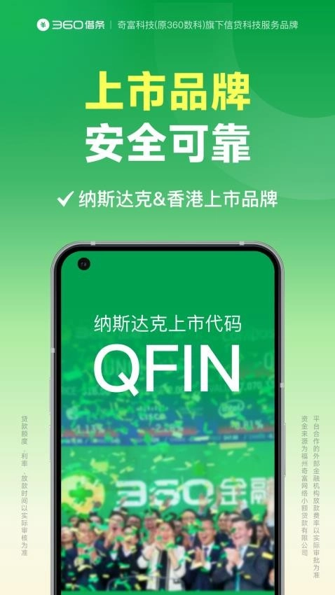 360借条图4