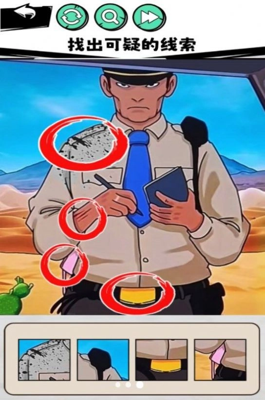 真相推理达人2026