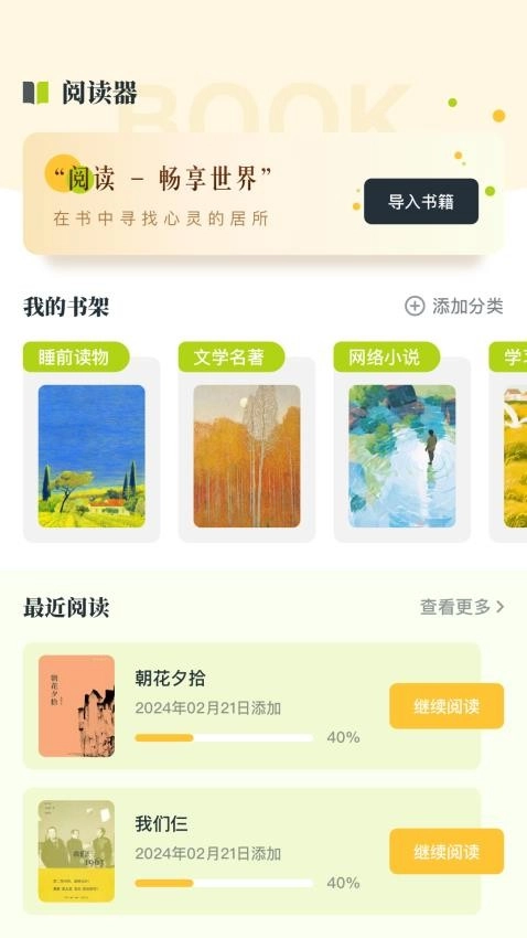 简阅图4