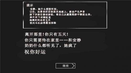 恐怖奶奶巴克模组图1