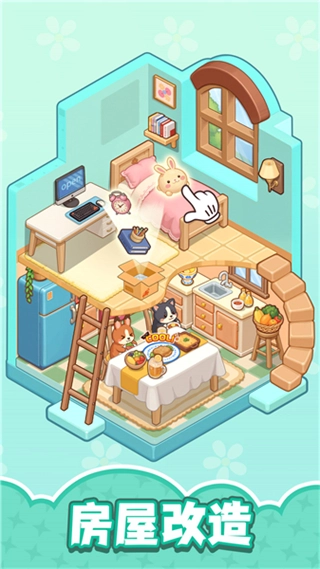 整潔小房間截圖4