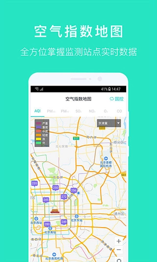 空气质量发布(3)