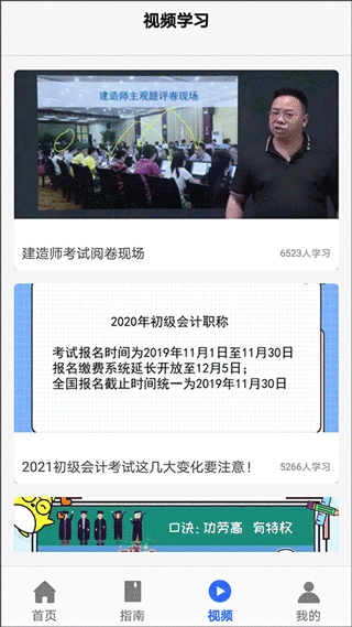 优考试考试题库(3)