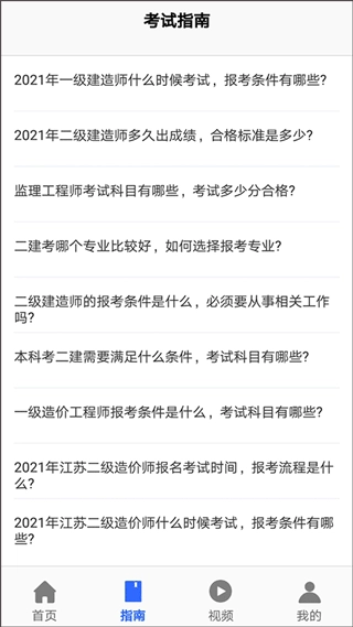 优考试考试题库(1)