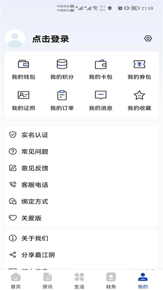最江阴