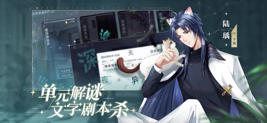 猫之宿约者手机版