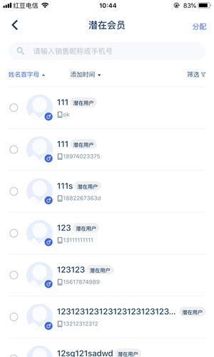 三体云管家手机版图1
