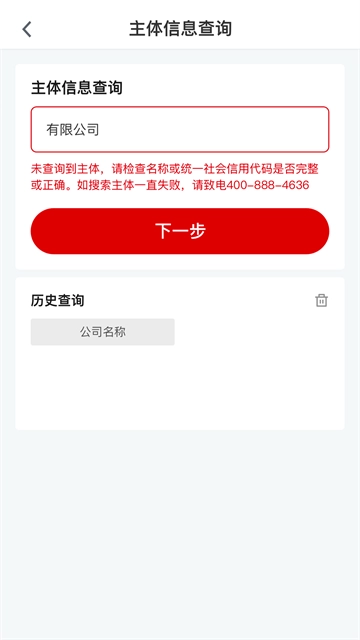 E照通最新版截图2