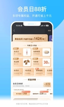 盒马免费版(3)