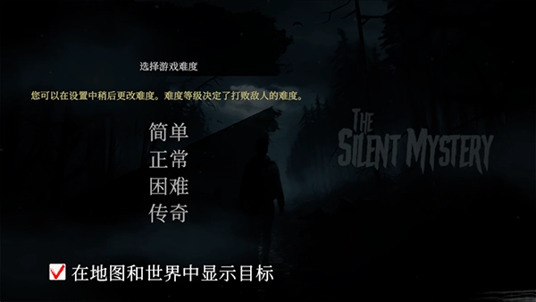 沉默之谜中文版