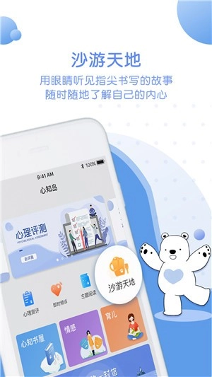 心知岛最新版图3