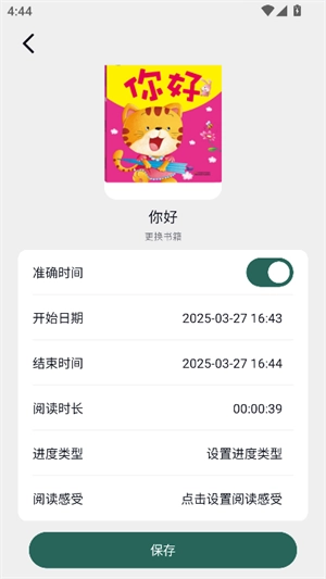 熊猫书简(4)
