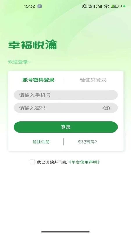幸福悦瀹最新版