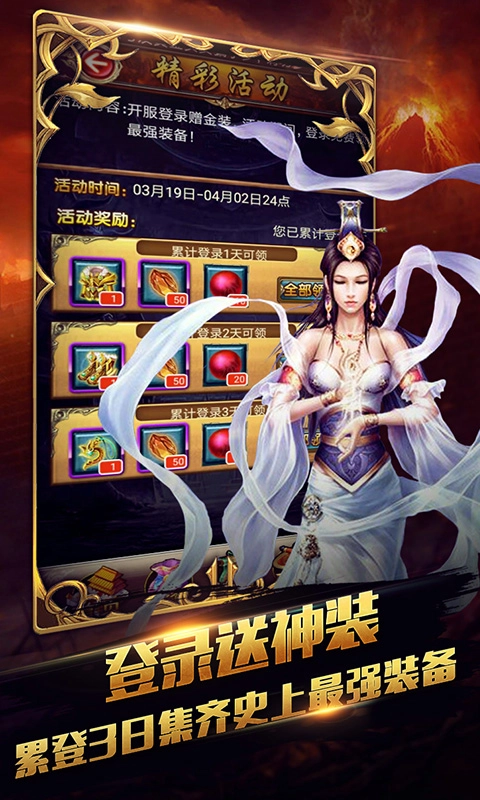 纯三国红包版图3