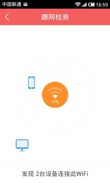 wifi管家2026最新版