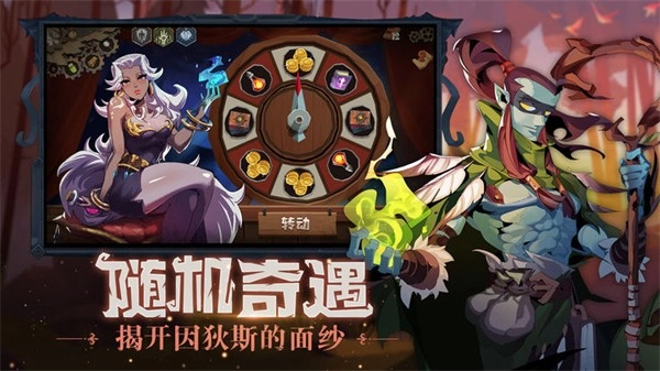 因狄斯的谎言最新版图4