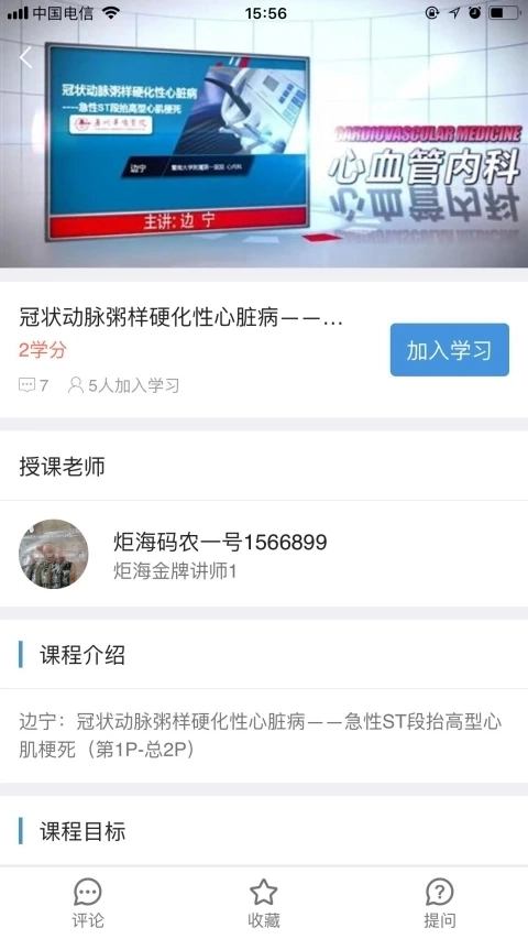 智医云安装(4)