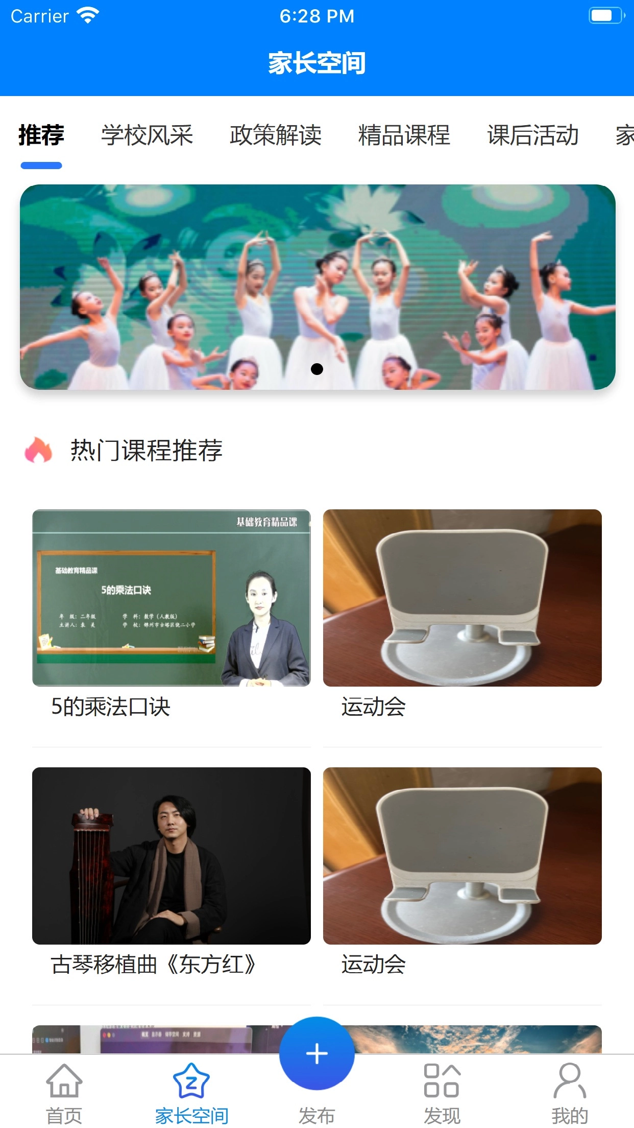 凌河五育家校(3)