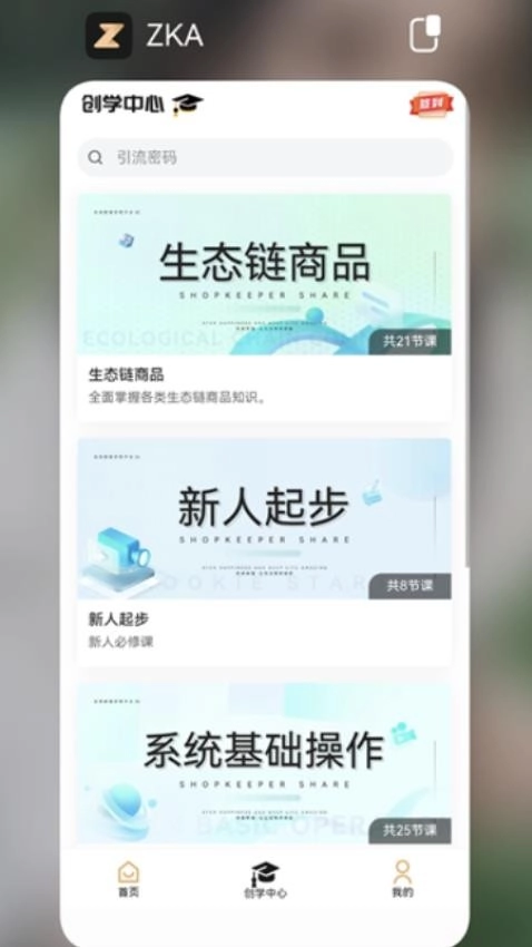 ZKA手机版图1