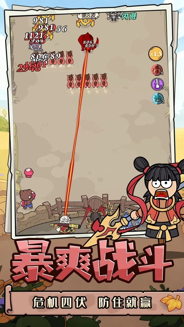 神之守护安卓版图3