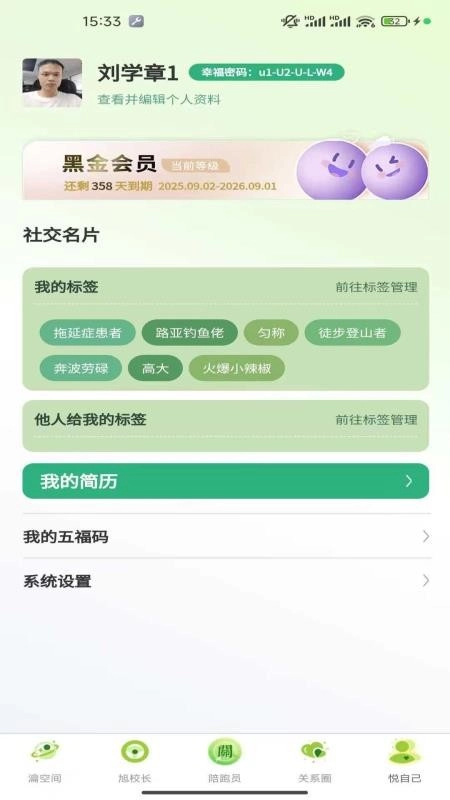 幸福悦瀹最新版