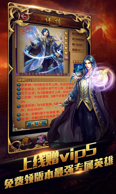 纯三国红包版图2