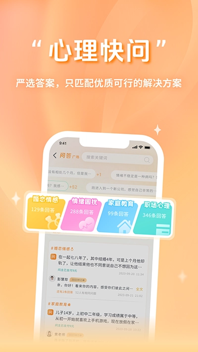 心鹿心理图2