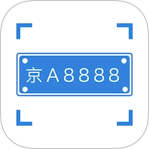 离线车牌识别