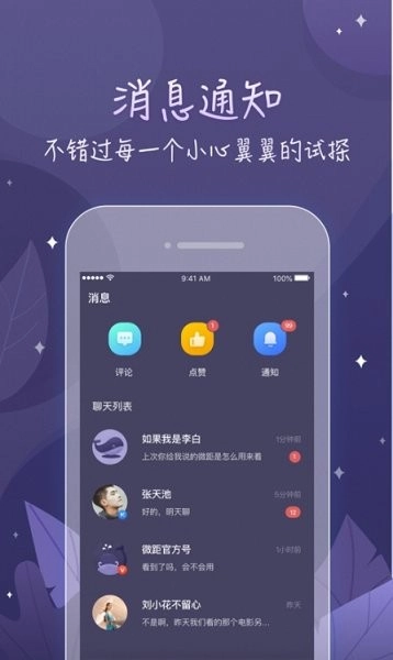 鲸遇交友图4
