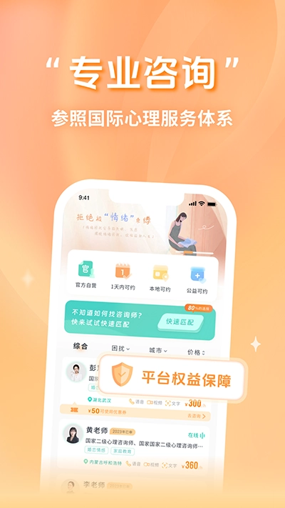 心鹿心理图1