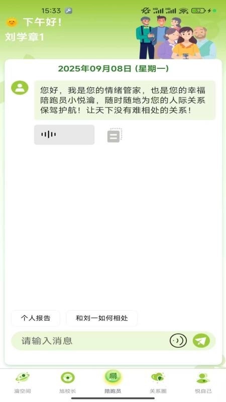 幸福悦瀹最新版